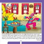 حكايت هاي بهلول دانا 2 - بهلول و معماي حاكم