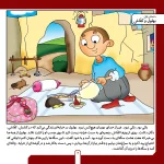 حكايت هاي بهلول دانا 9 - بهلول و كفاش
