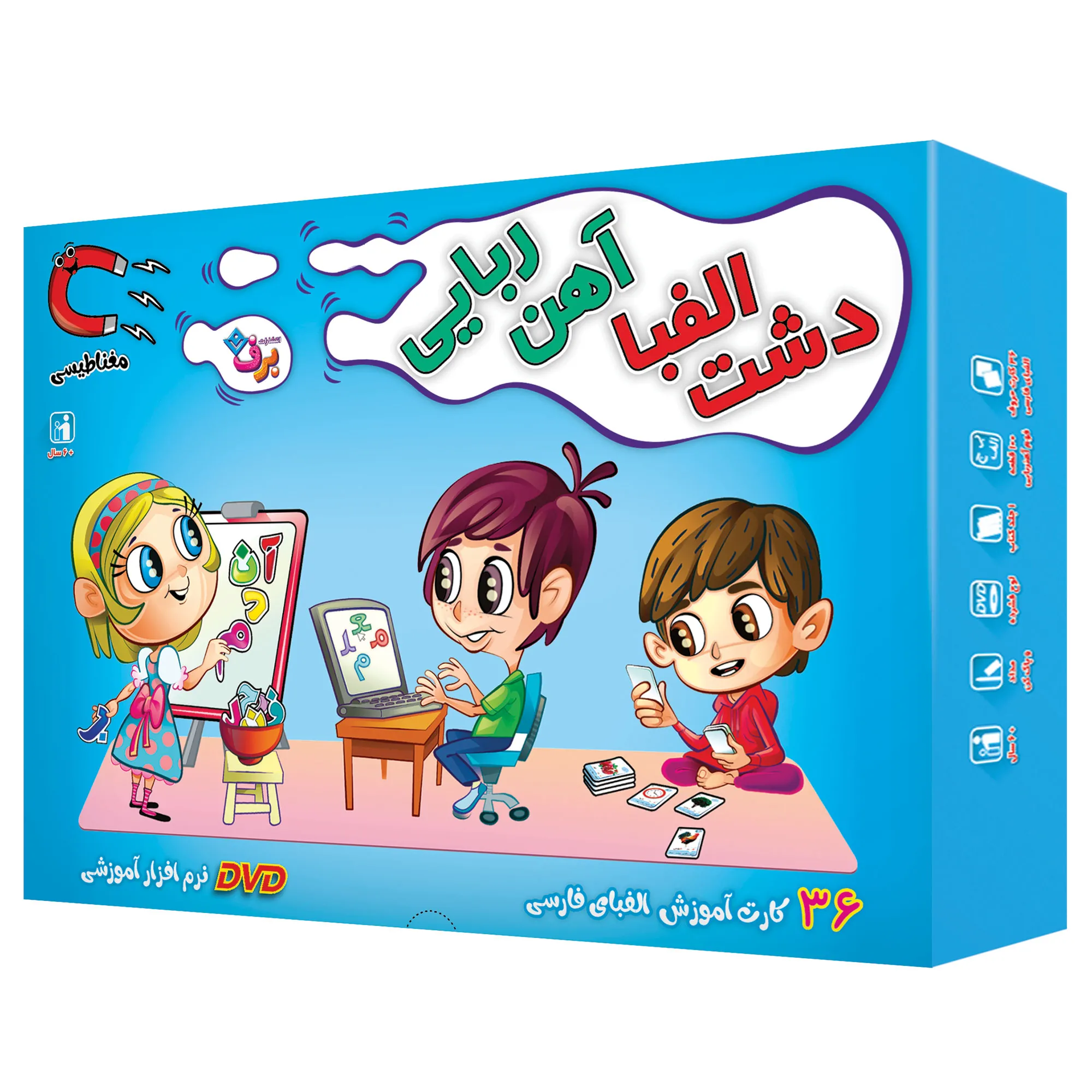 جعبه مجموعه دشت الفبا آهنربايی