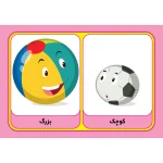 فلش كارت متضادها
