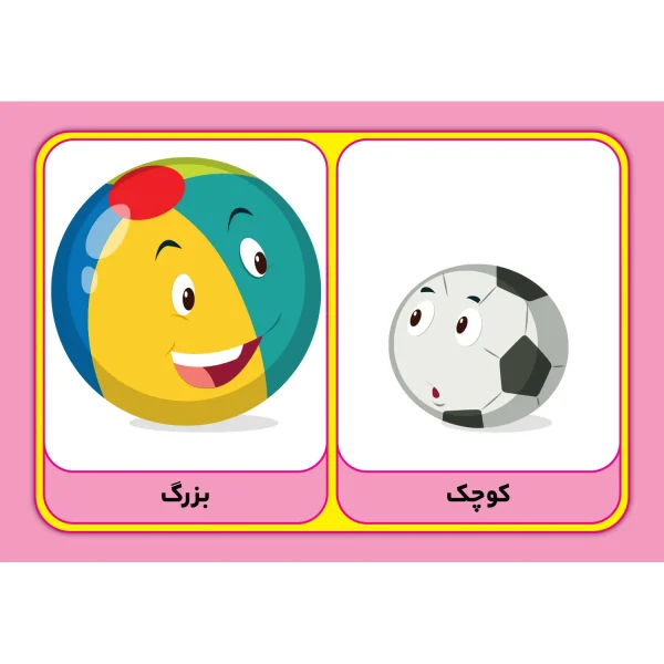 فلش كارت متضادها