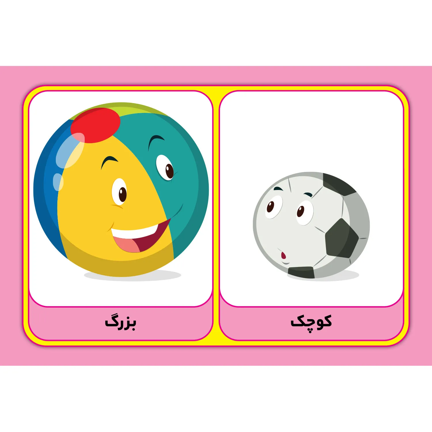 فلش كارت متضادها
