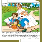 حكايت هاي ملانصرالدين 1 - ملانصرالدين و خريد گاري