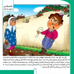 حكايت های ملانصرالدين 10 - ملانصرالدين و اميد به خدا