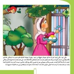 حكايت هاي ملانصرالدين 3 - ملانصرالدين و چراغ همسايه