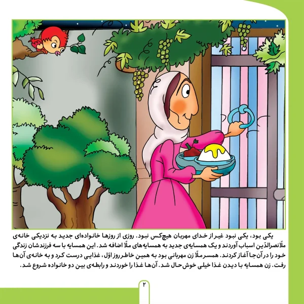 حكايت هاي ملانصرالدين 3 - ملانصرالدين و چراغ همسايه