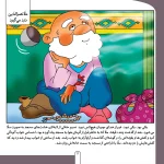 حكايت های ملانصرالدين 8 - ملانصرالدين دزد می گيرد