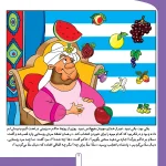 حكايت هاي ملانصرالدين 9 - ملانصرالدين و حاكم