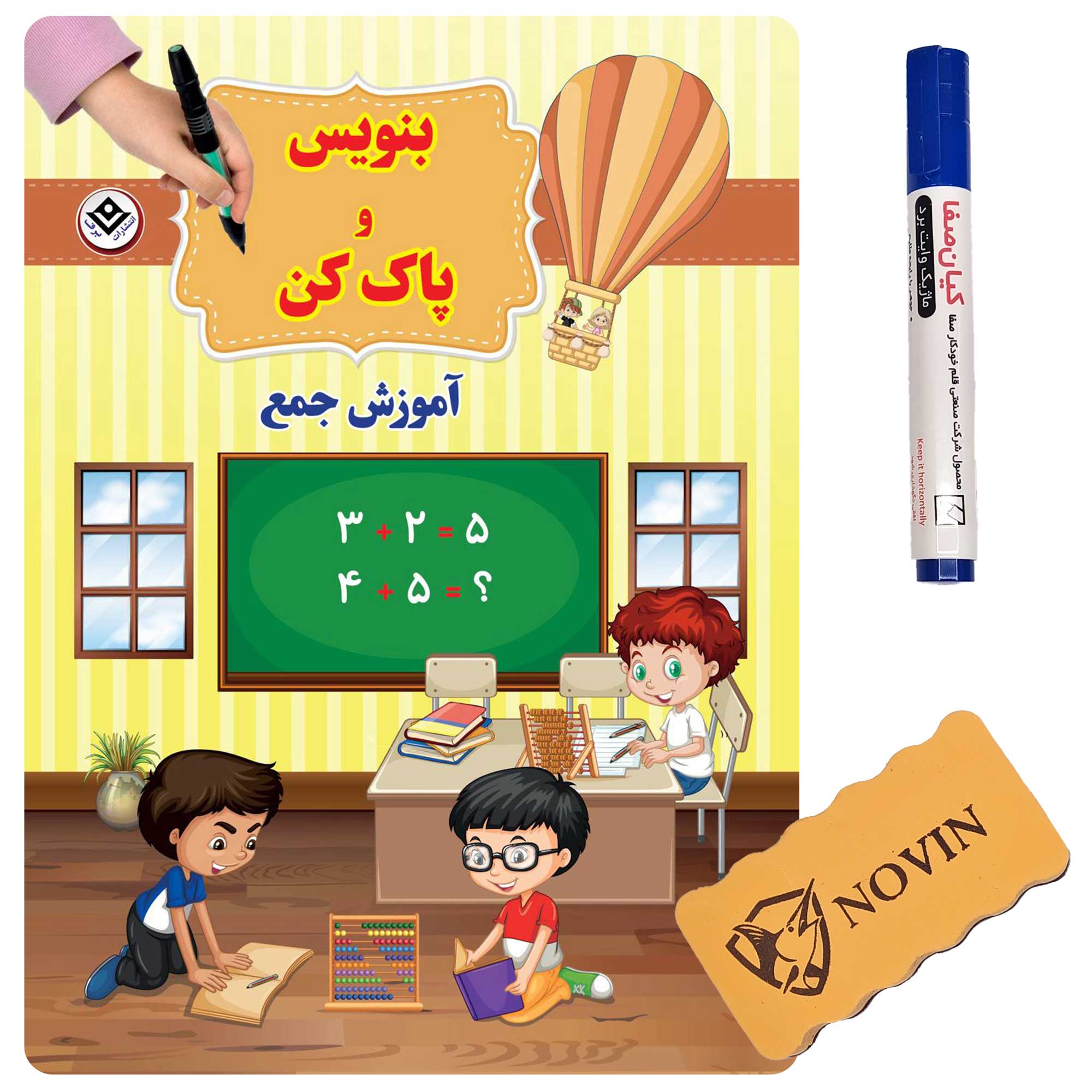 Benevis-o-Pak-kon-jam-majic بنويس و پاك كن آموزش جمع همراه با ماژیک و تخته پاک کن