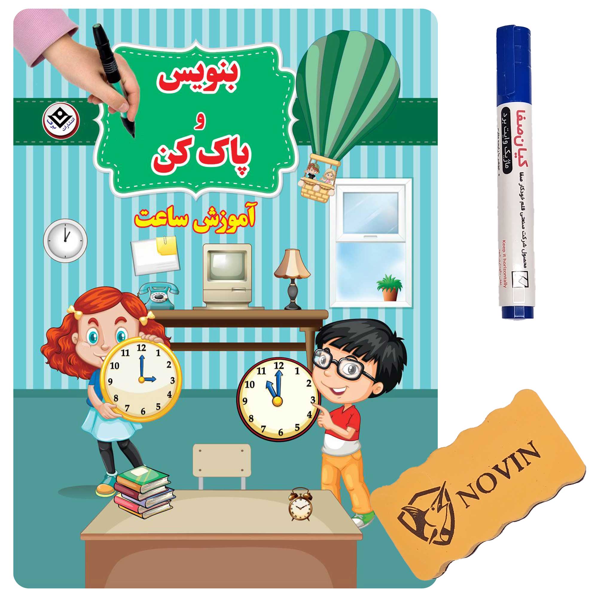 Benevis-o-Pak-kon1-Saat-Majic بنويس و پاك كن آموزش ساعت همراه با ماژیک و تخته پاک کن