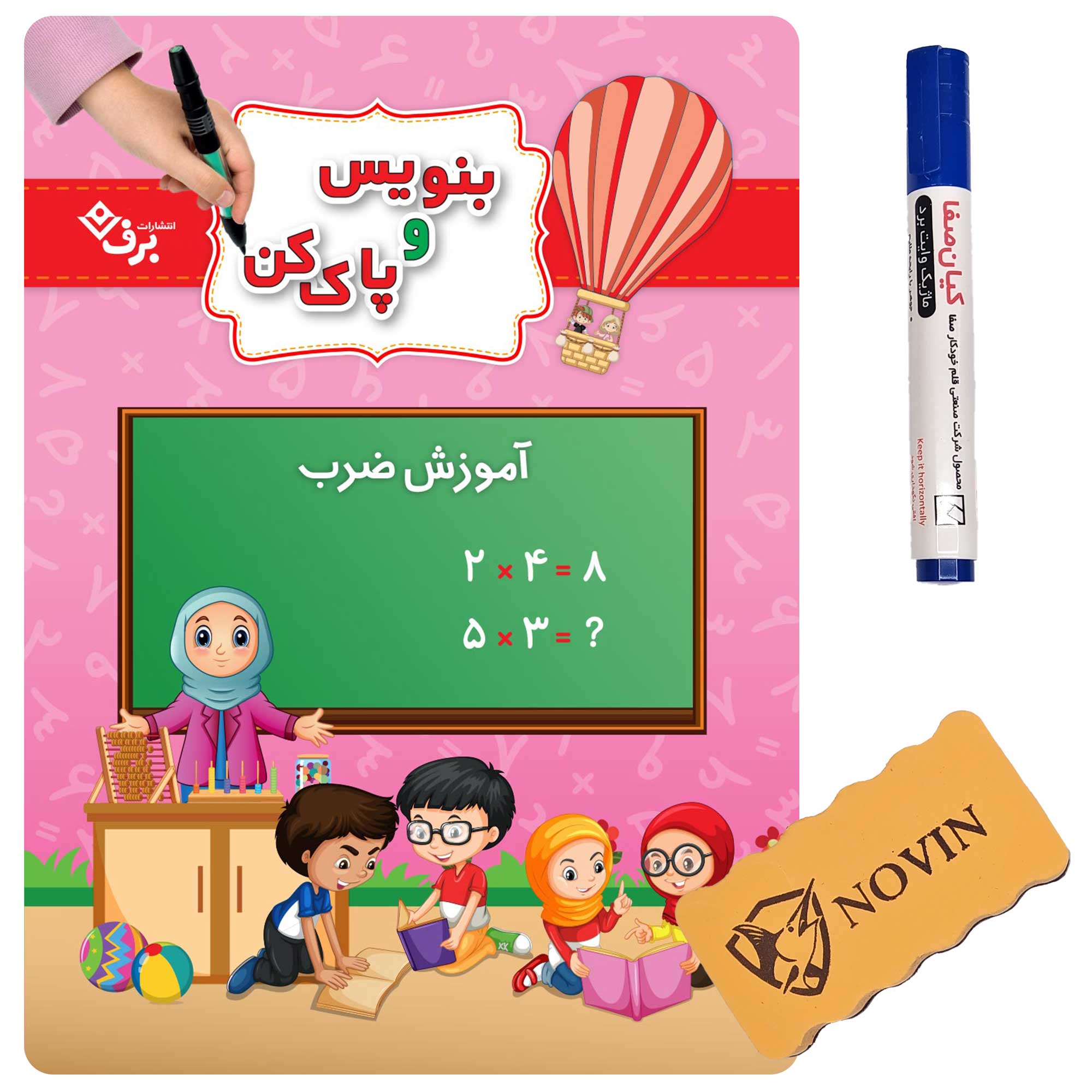 Benevis-o-Pak-kon1-zarb-Majic بنويس و پاك كن آموزش ضرب همراه با ماژیک و تخته پاک کن