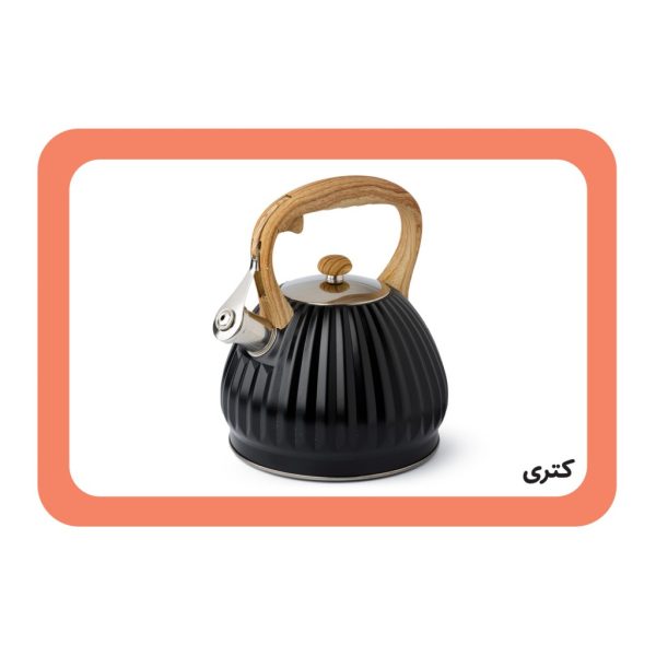 کارت آموزشی وسایل
