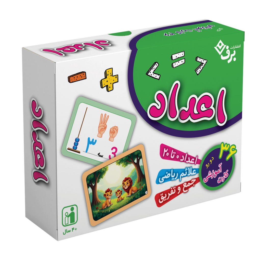 FlashCard-Adad-Box کارت آموزشی اعداد