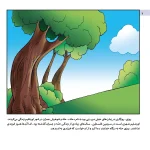 قصه هايی از پيامبران 19 - حضرت مريم(س)