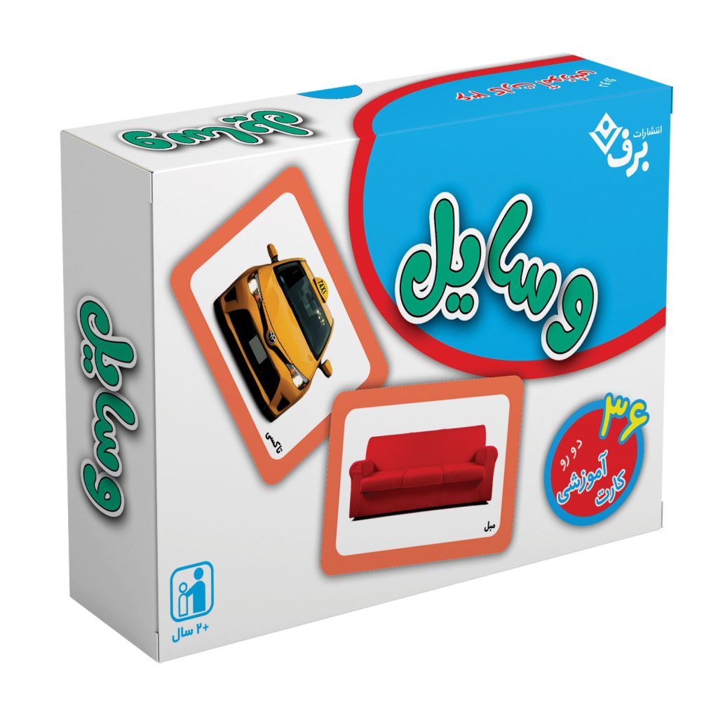 Box-FlashCard-Vasayel