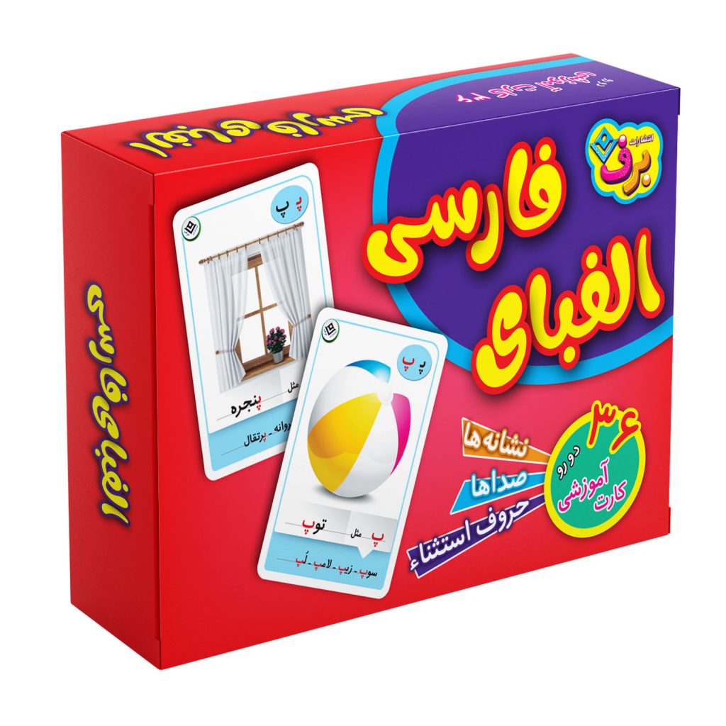 فلش كارت الفبای فارسی