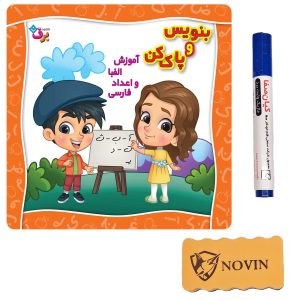 بنويس و پاك كن آموزش الفبا و اعداد فارسی