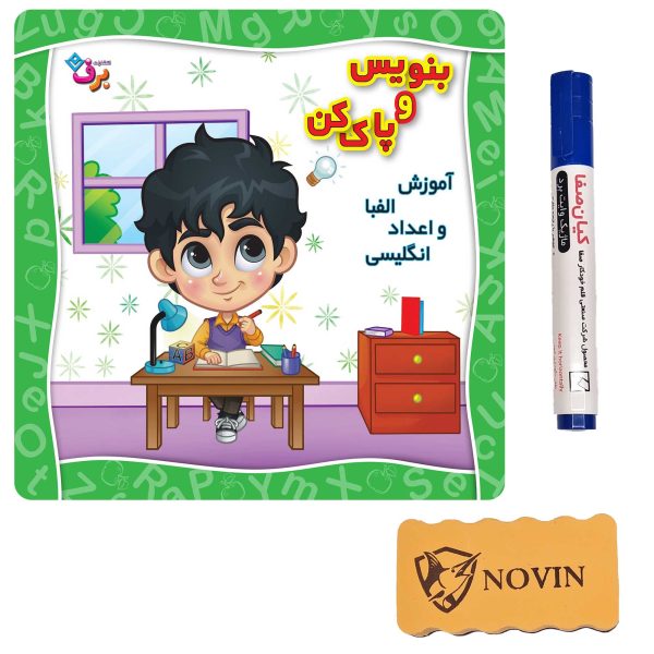 بنويس و پاك كن آموزش الفبا و اعداد انگليسی همراه با ماژیک و تخته پاک کن پوشه