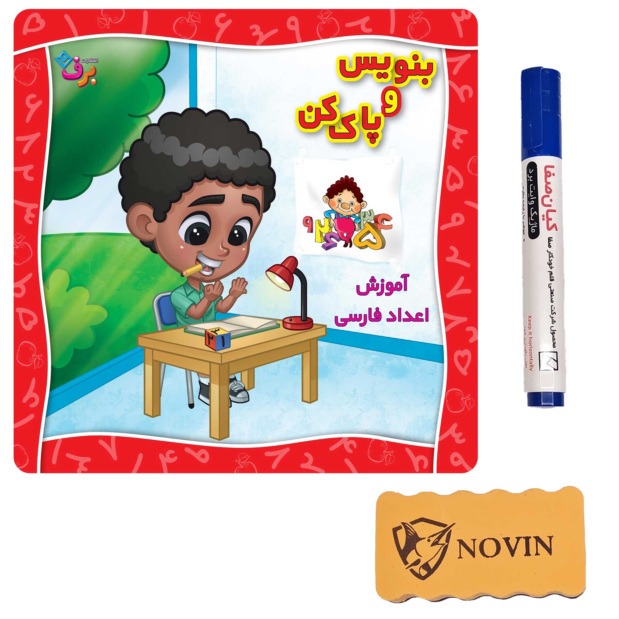 Benevis-o-Pak-kon3-Adad-farsi+majic بنويس و پاك كن آموزش اعداد فارسی