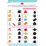 كتاب كار مغز خلاق - من و سایه‌م - سایه‌ها