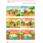 كتاب كار مغز خلاق - ببینم قصه بگم - داستان های زنجیره ای ۱
