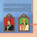 قصه های شاهنامه 19 - بهرام گور