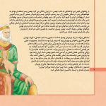 قصه های شاهنامه 20 - همای و داراب