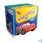 داستان های جینگیلی پینگیلی