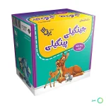 داستان های جینگیلی پینگیلی